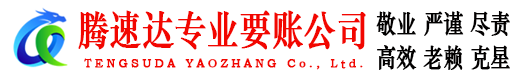 湛江清债公司